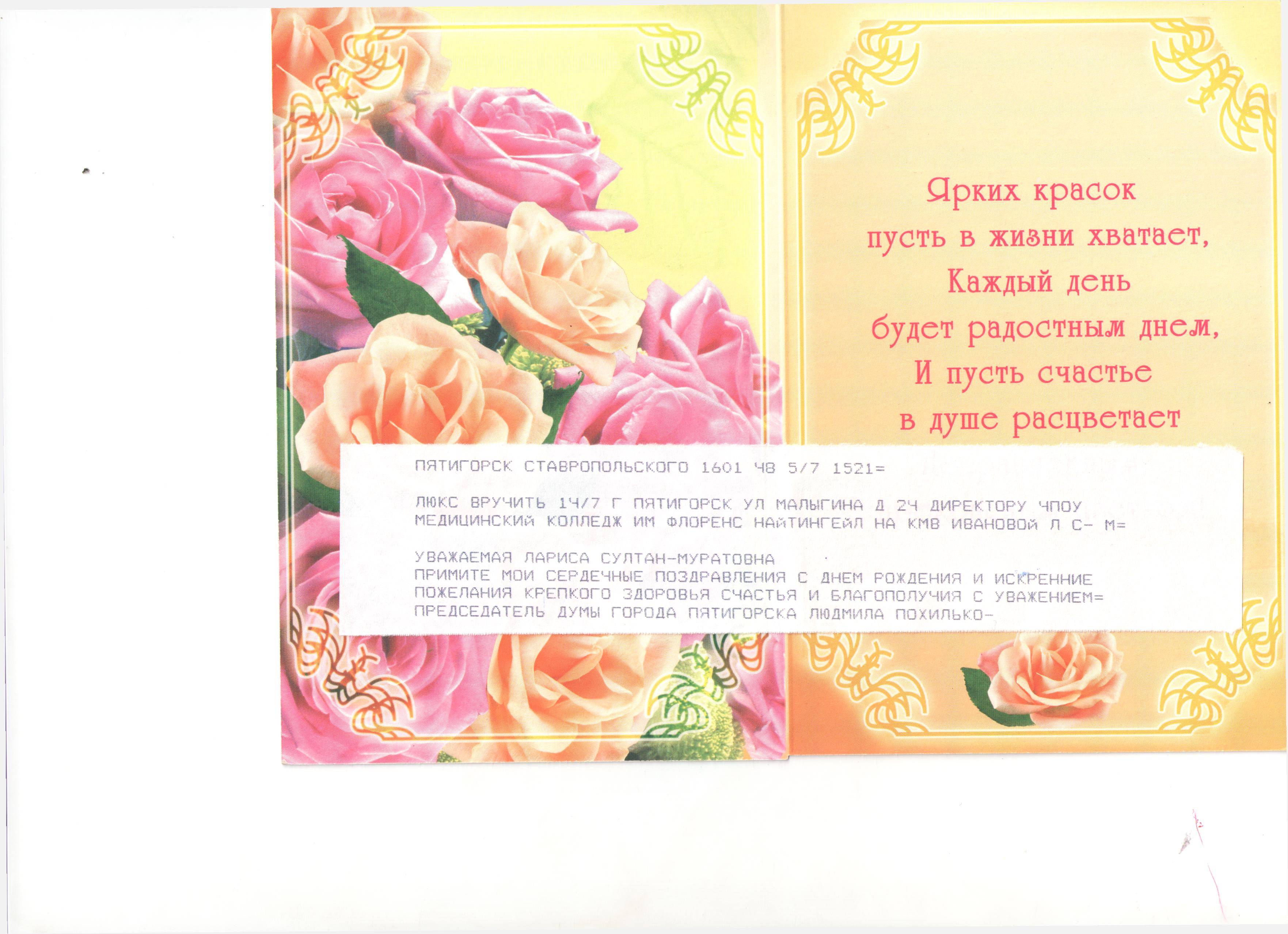 С днем рождения мой султан С днем рождения мой султан